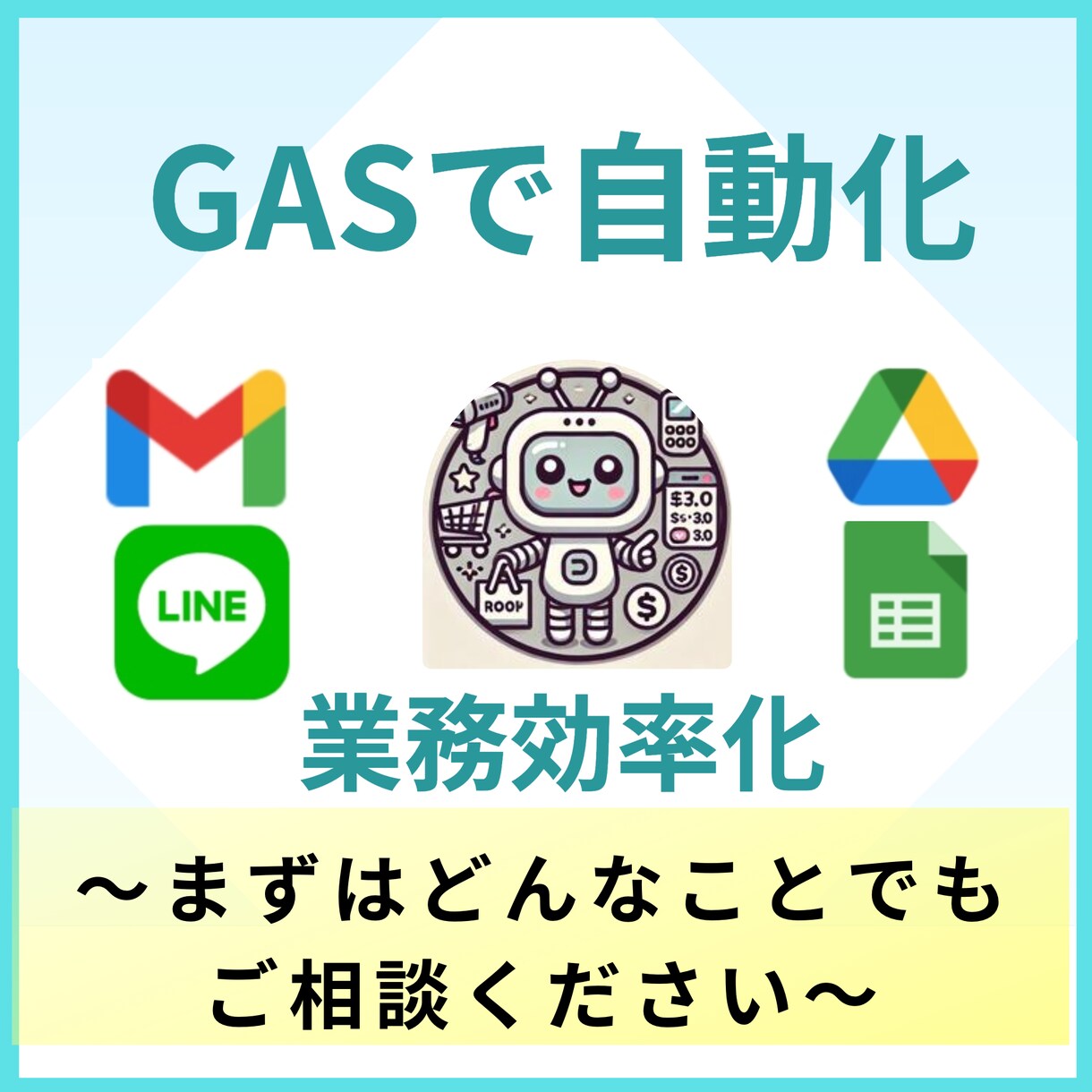 GASで業務効率！自動化システム作ります 日々の業務、GASで効率化しませんか？ イメージ1