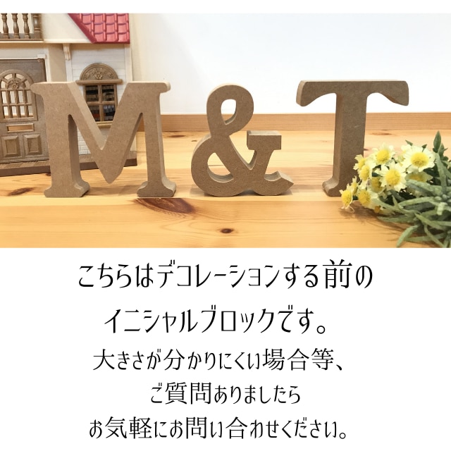 結婚式、記念日にイニシャルブロックを制作します ガラスストーンは半額で提供！見積もりも受付中 イメージ3