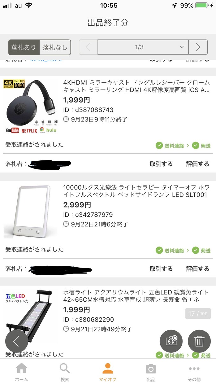 副業・軽作業】転売で稼ぐ極意、教えます 自宅で家事の合間・通勤中など、空き時間を有効活用しませんか？ イメージ2
