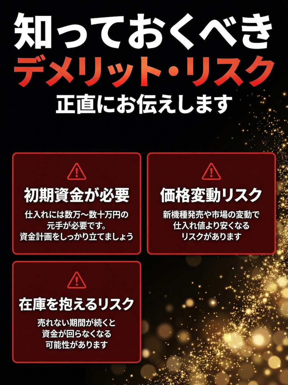iPhone転売で利益を出す裏技教えます 初心者でも理解しやすい、利益の出し方を丁寧に解説します イメージ8