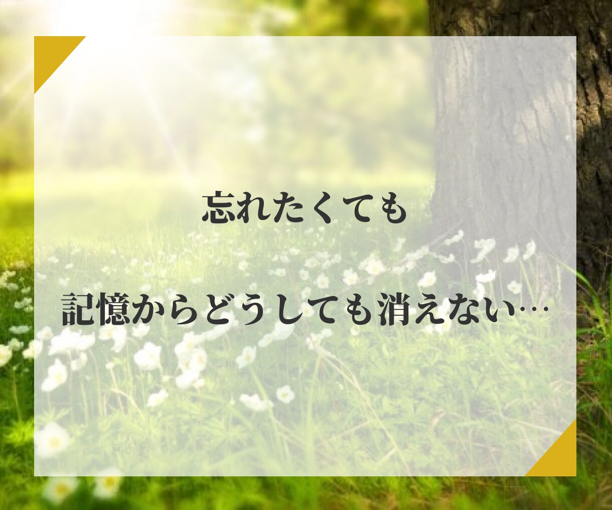 真剣な方限定・神秘の霊眼で【復縁】について占います 再び彼に溺愛されたい方へ本気でサポート｜霊視占術をいたします イメージ3