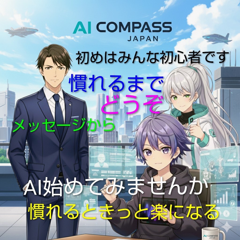 初心者の方も相談待ってIます AIの導入や活用に不安がある方、わかりやすく調律致します イメージ1
