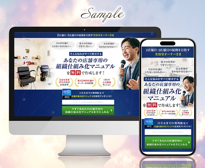AIポン出し画像を調整！AI感のないLP制作します AIで作成したLPを下地として、リライト＆デザイン修正します イメージ4