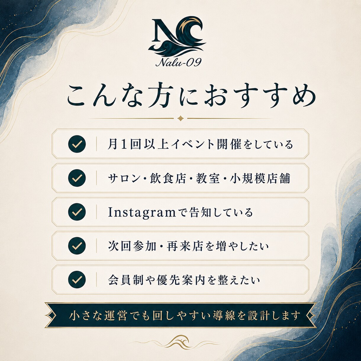 リピート導線を設計します 来て終わりを次回参加へ変える導線 イメージ3