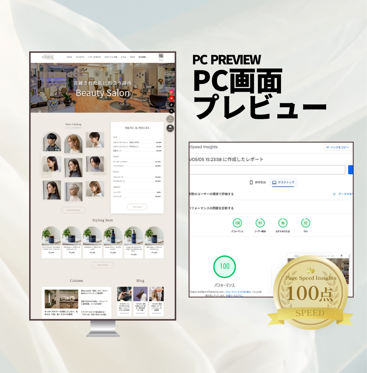 サロン・美容業界専門のHPを制作販売します 要望に合わせカスタマイズして納品。完成済みサイトなので安心。 イメージ3