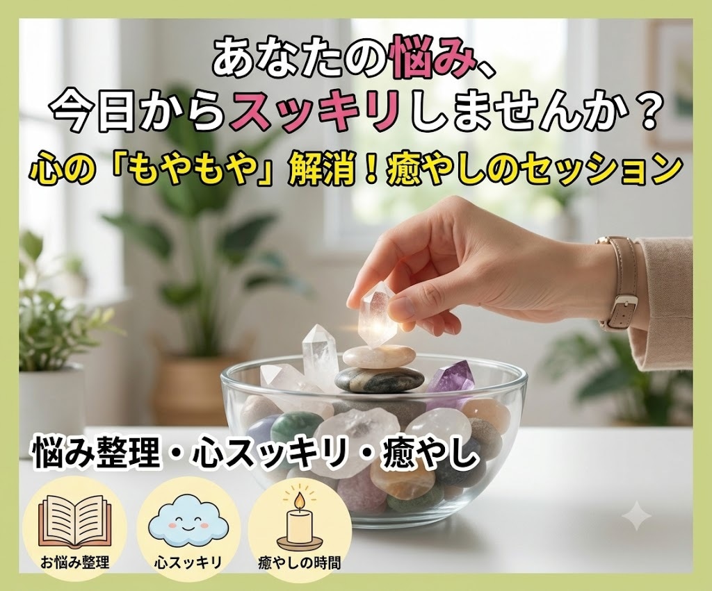 セルフセラピーカードで心のモヤモヤの正体を暴きます カードが映すあなたの本心から、新しい一歩を踏み出しませんか？ イメージ2