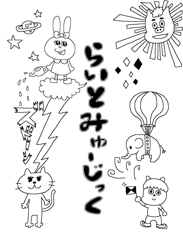 イラスト・デザインの作成いたします POPでキュートなイラストでその企画の魅力を表現します！ イメージ2