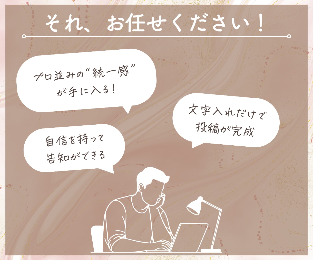 女性の心を掴む★Instagram画像制作します 女性の心を掴む緻密な設計。納品後も自分で直せる安心デザイン イメージ3