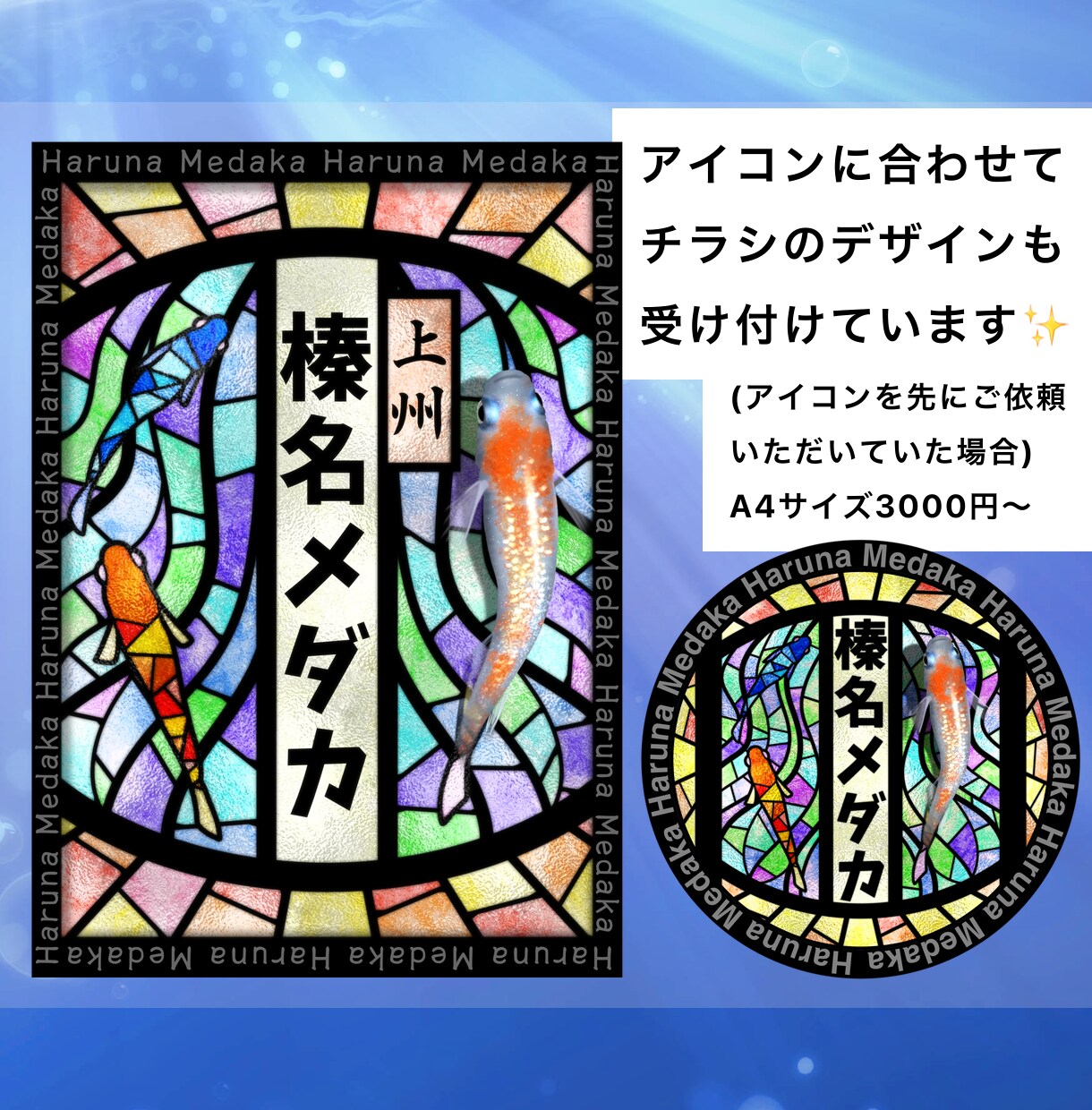 お魚のアイコン、ステッカー原画用イラスト描きます 初めての方も歓迎！メダカステッカー、釣りアイコンなどに！ イメージ5