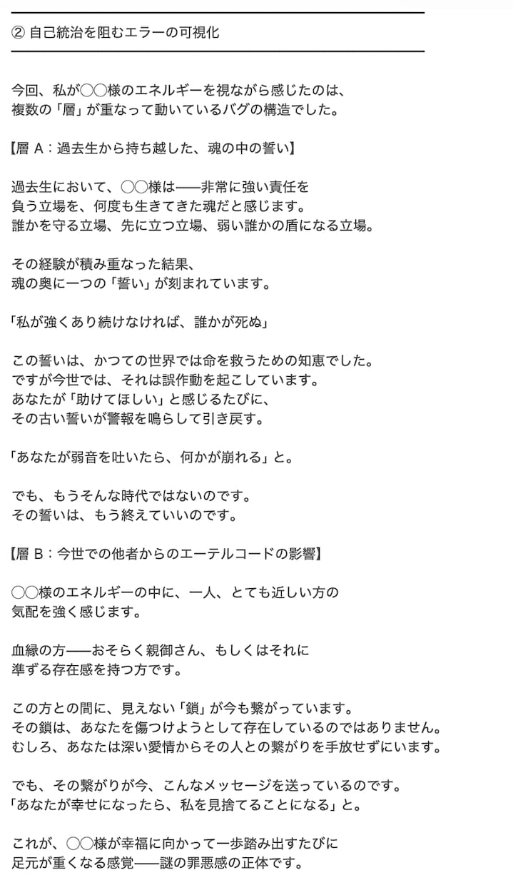 魂のテーマについて鑑定書をお作りします 限定価格⭐︎過去生からの課題・現在地・課題を明確にします イメージ4