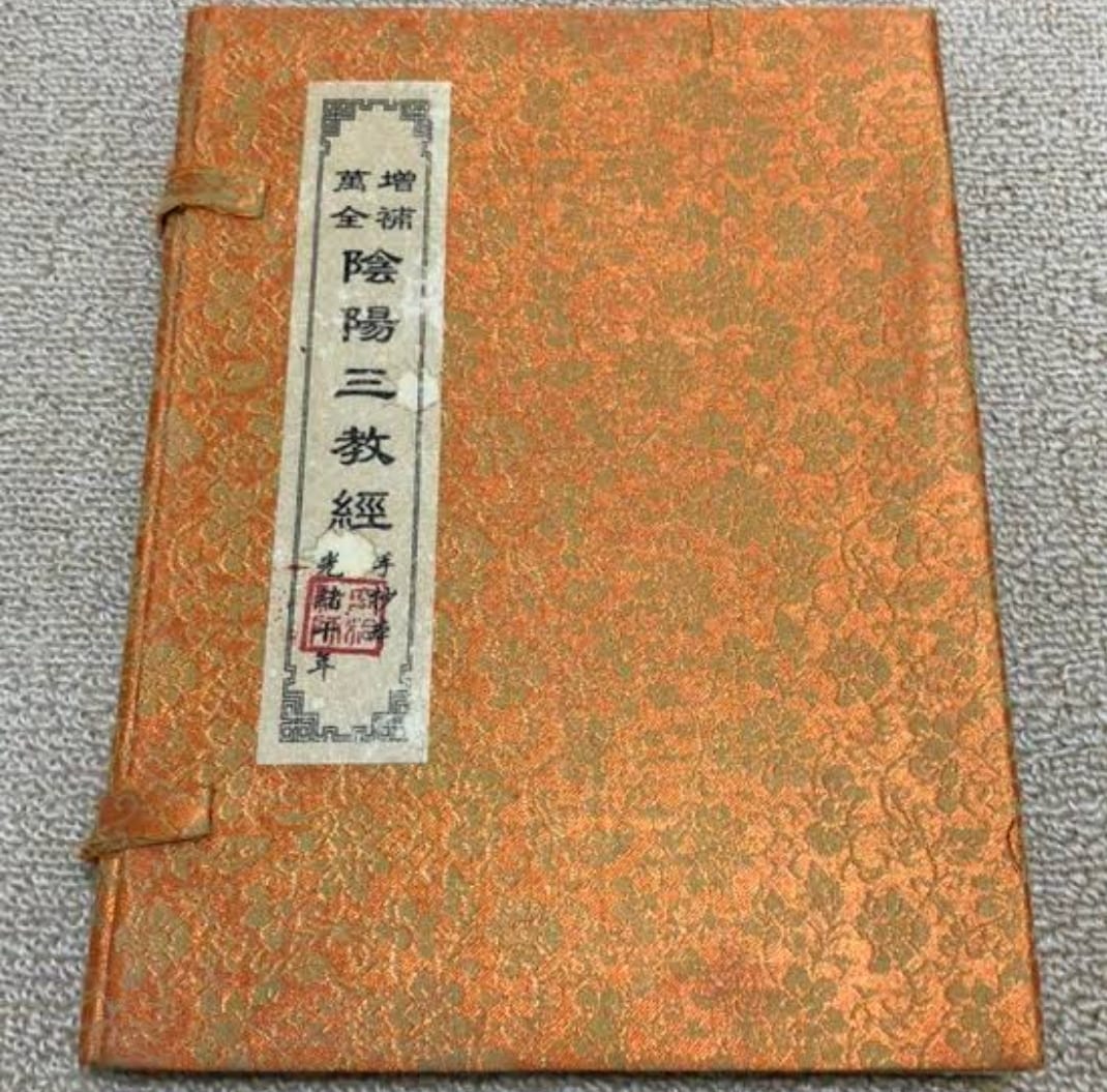 子宝鑑定　強力な結界で守護霊を授け祈祷成就させます 妊娠　結婚開運　転職祈願　子宝祈願　学業　仕事運　　合格祈願 イメージ10