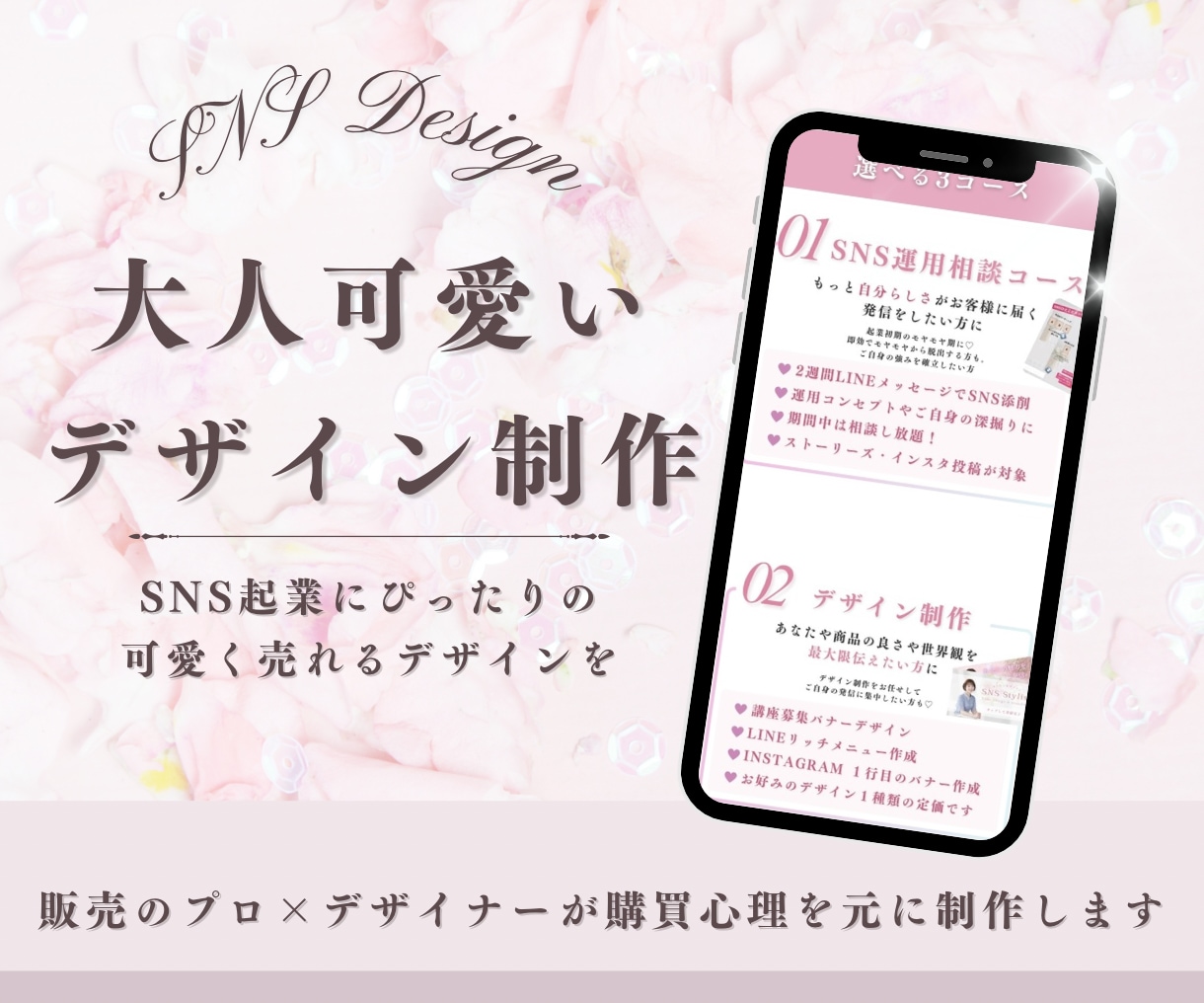 集客力UP！SNSサムネ・商品バナーを作成します 売上UPに貢献！タップしたくなる魅力的なバナーを制作します。 イメージ5