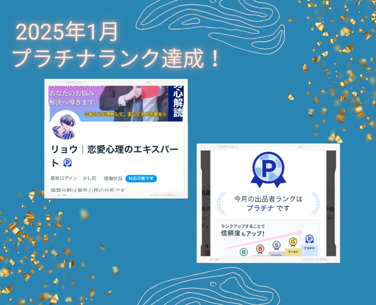 不倫・浮気相手の気持ちを解読し、お悩み解決導きます チャットで3日間｜相手の気持ちを知って不安を解消！感情整理◎ イメージ10