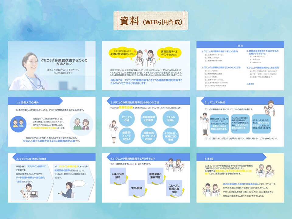 イラストつきで、わかりやすいパワポ資料作成ます 研修・コンサルティング会社/現デザイナーが作成いたします イメージ8