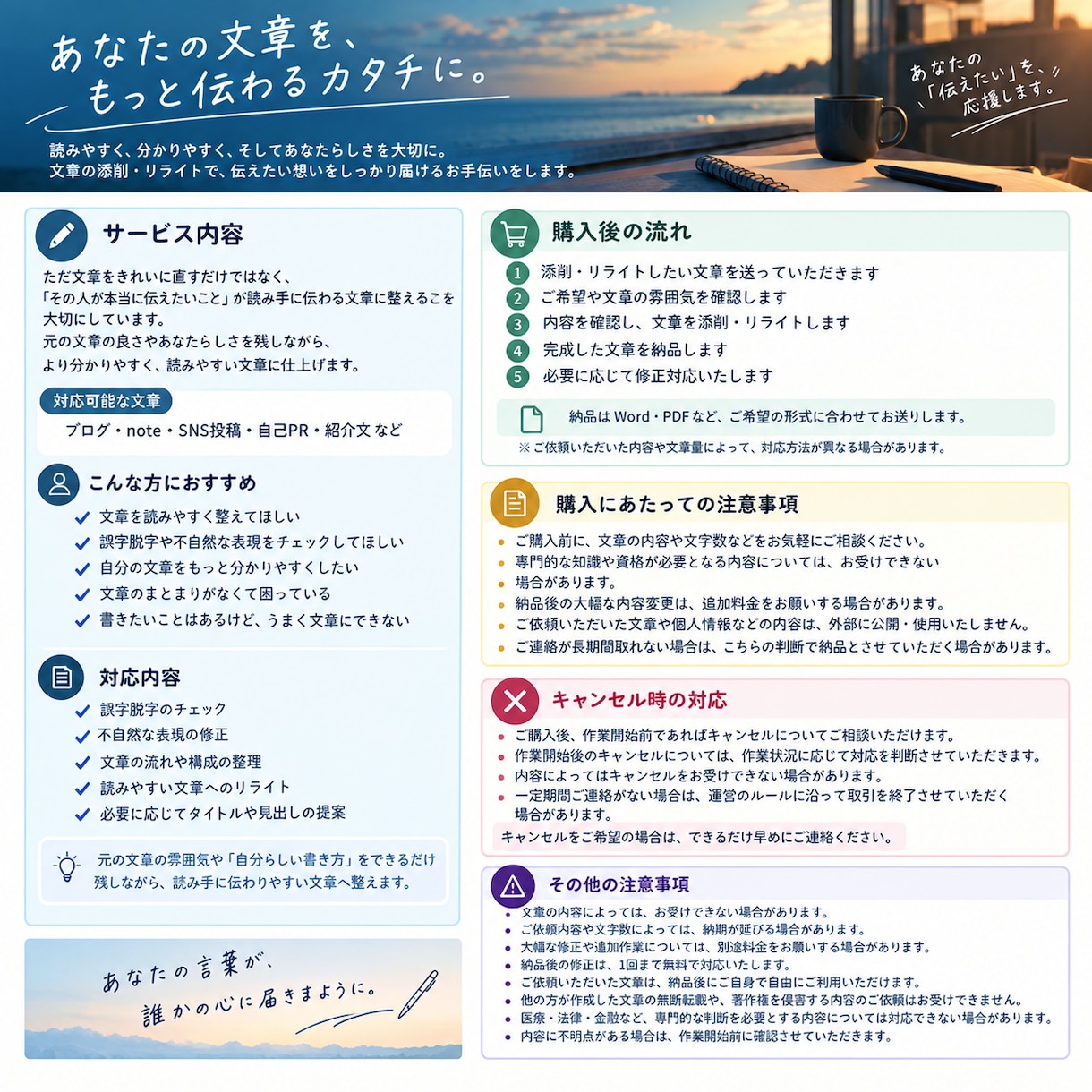 文章添削・リライト  あなたの文章を整えます 文章で表彰経験のある私が丁寧に仕上げさせて頂きます。 イメージ1
