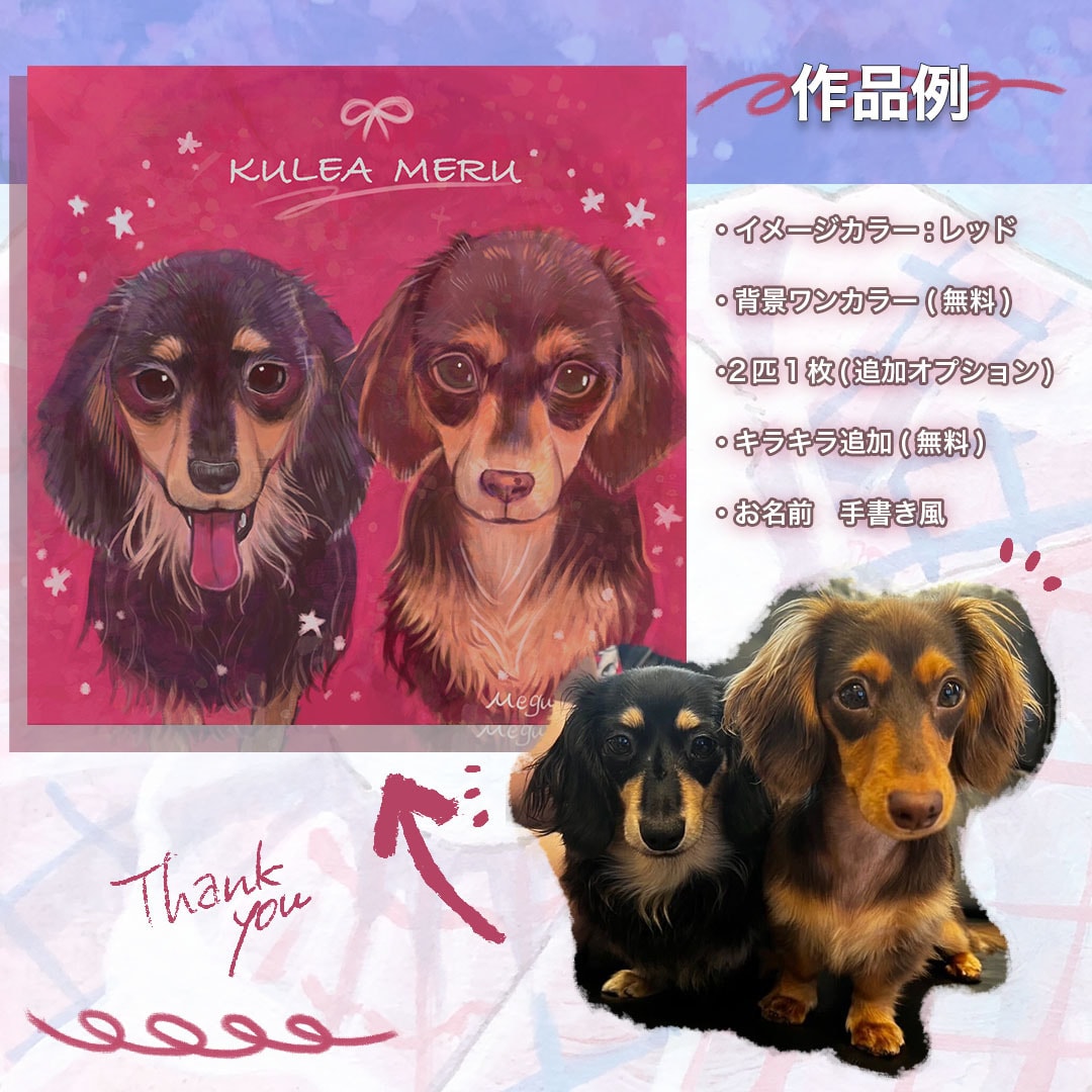 大切な家族のわんこをキラキラ可愛く描きます 温かみのあるキラキラした絵で、大切な家族を絵に残しませんか イメージ1