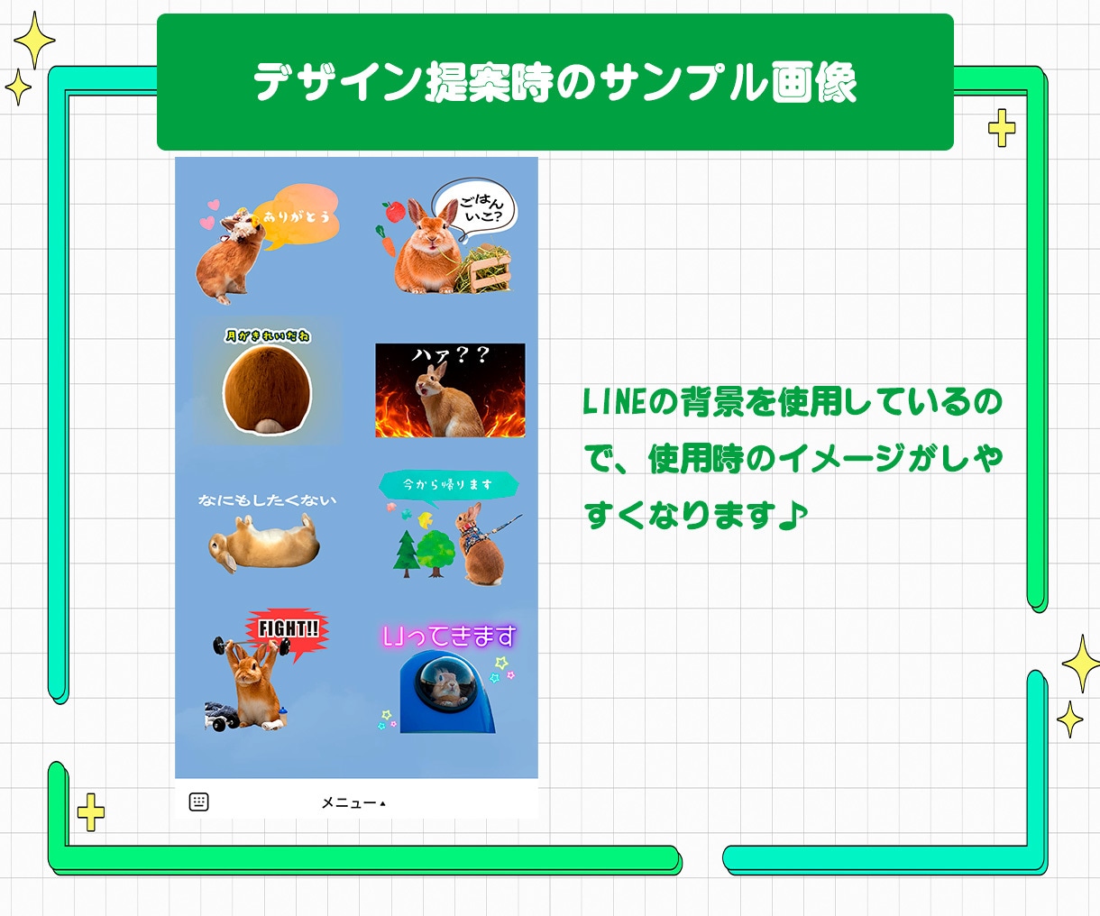 写真で家族やペットのLINEスタンプ作ります 現役デザイナーが、あなた好みのオリジナルスタンプを作ります イメージ4