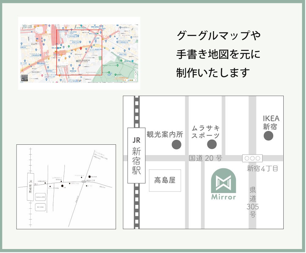 シンプルで見やすい地図・アクセスマップ作成します 今だけ特別価格　チラシ・名刺・HPに使える地図。修正3回無料 イメージ2