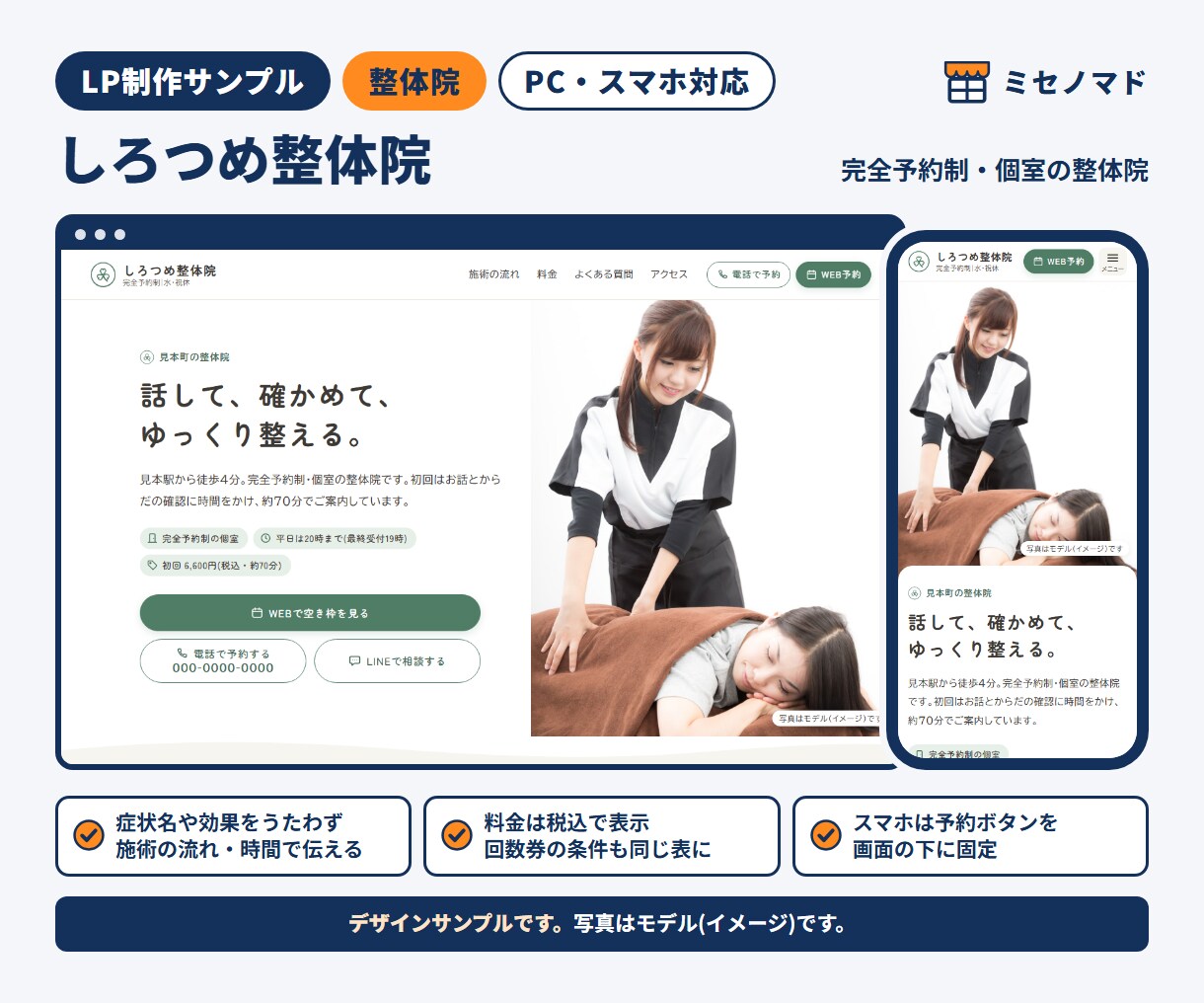 ホームページ(LP)を景表法も確認して作ります 1ページ完結型・スマホ対応｜原稿はメモでOK イメージ2