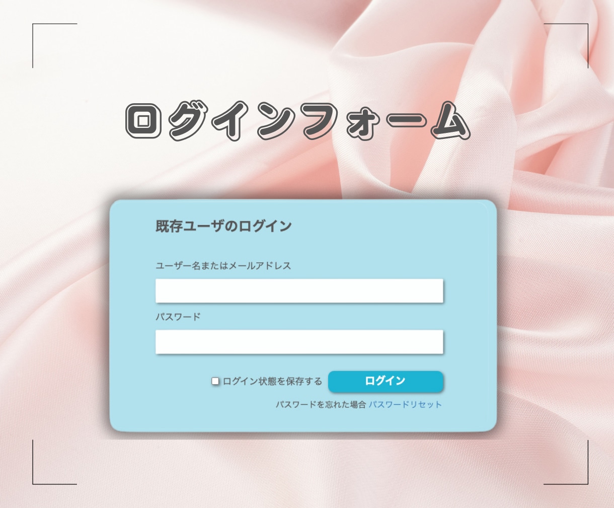 月額課金・会員制サイト構築｜WPシステム導入します Stripe決済・会員ランク・動画配信・SNS・マッチング イメージ8