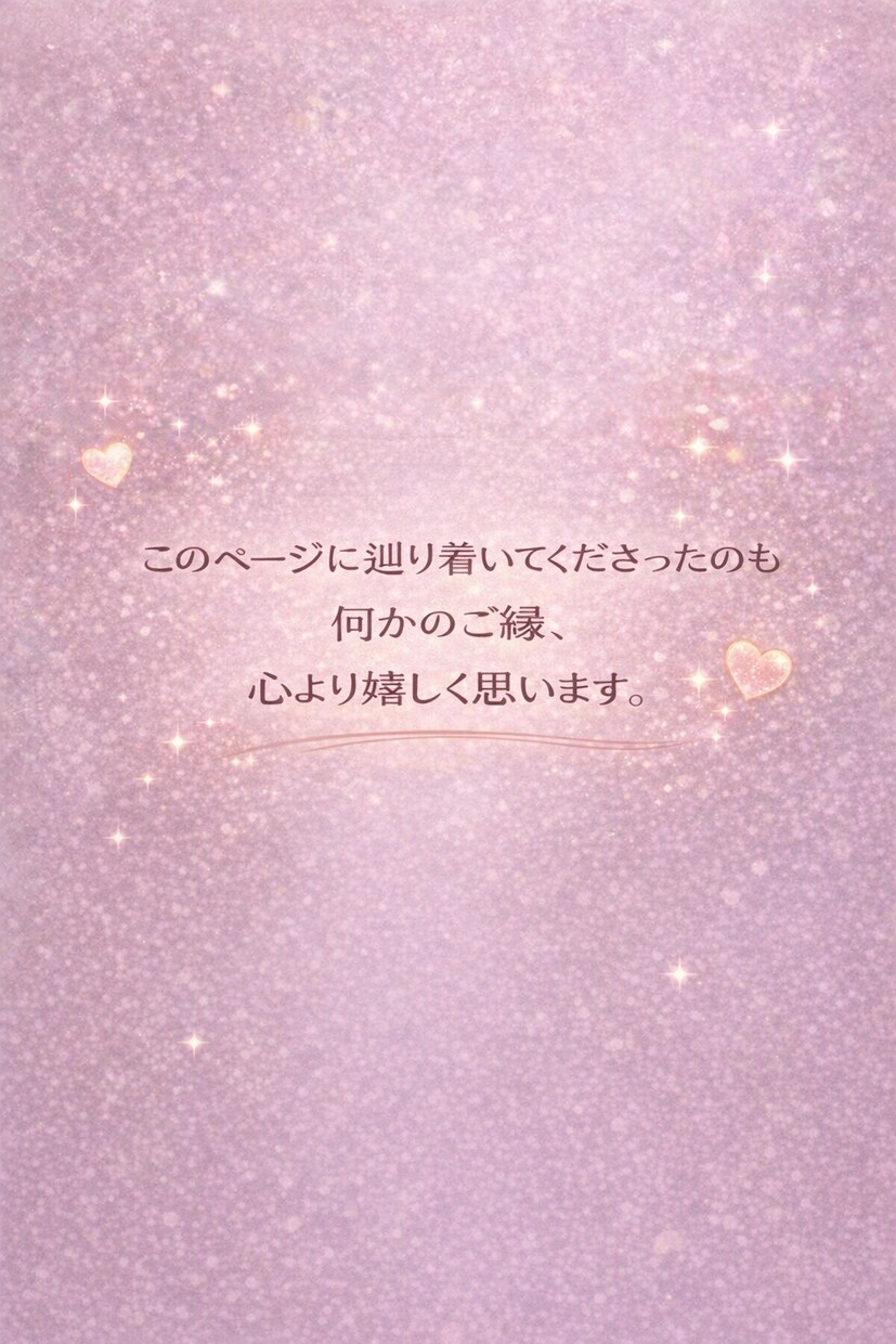 正論はいりません。あなたの気持ち全部受け止めます 否定せずあなたの「今」にそっと寄り添います。 イメージ8