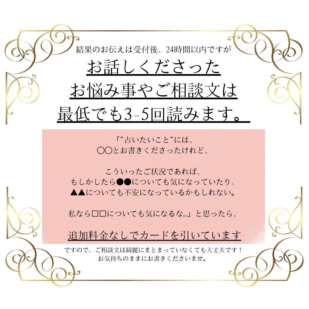 彼の気持ちを知りたい…。24時間以内にお伝えします 片想い 両想い 秘密の恋愛 複雑恋愛《あの人の本当の気持ち》 イメージ4