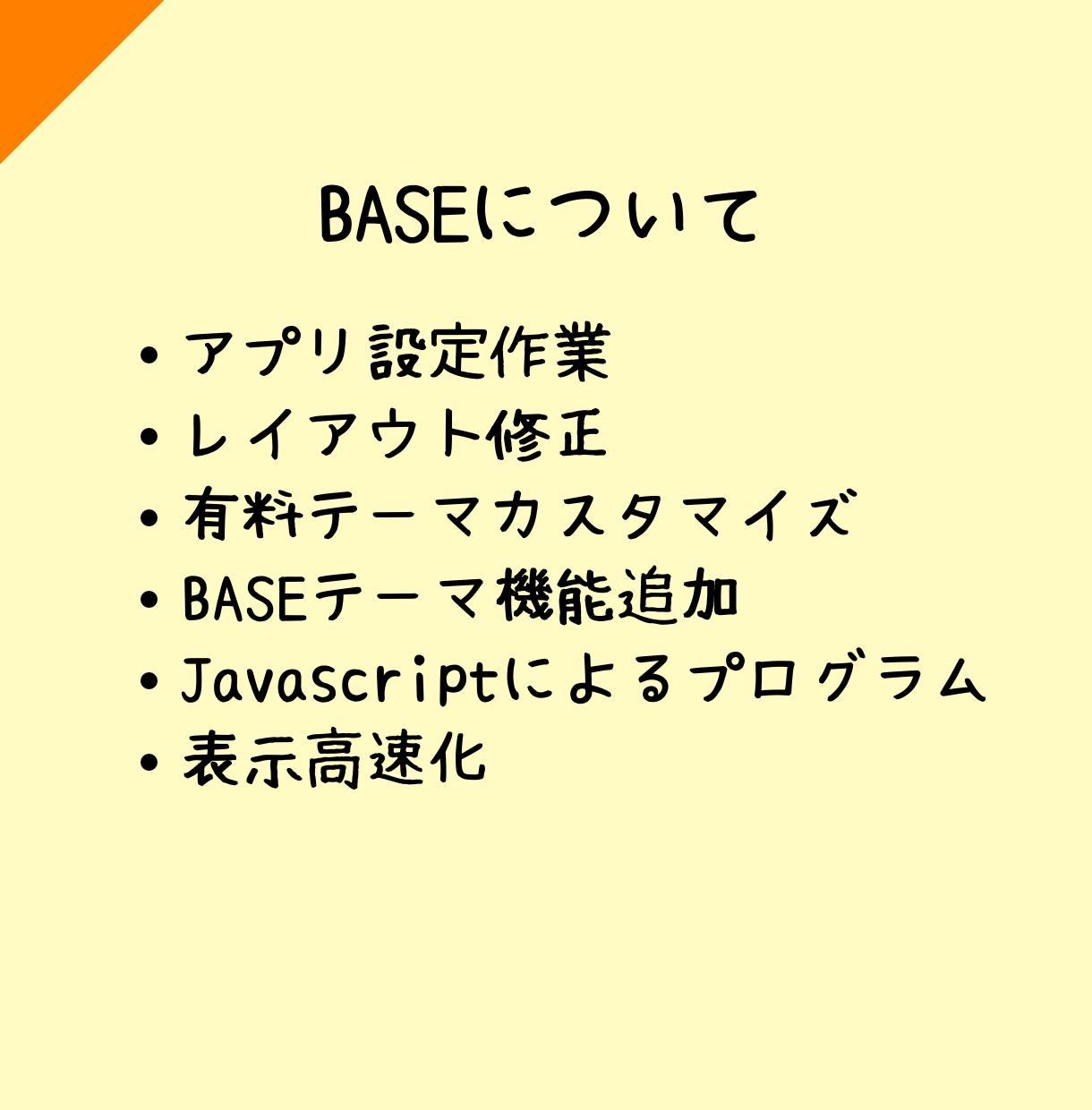 ECCUBE・BASEわからないことお聞きします ちょっとしたカスタマイズからお受けします。 イメージ2