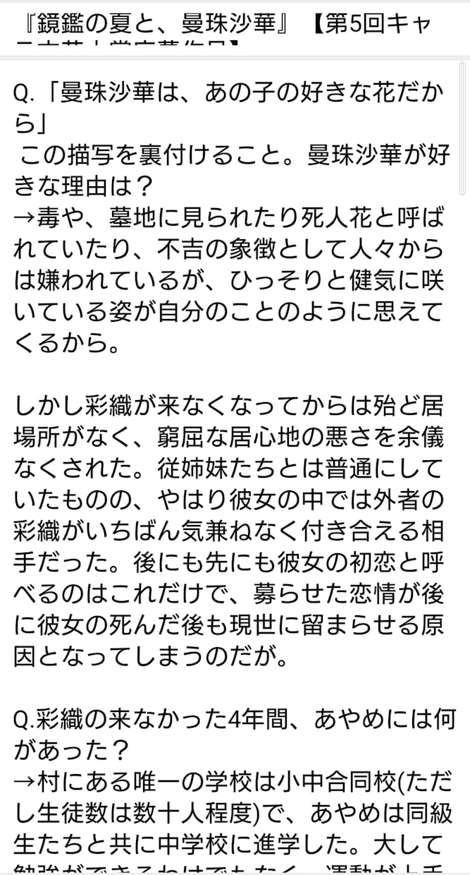 約２０作品執筆！プロ作家が設定・シナリオ考えます 設定・プロットから、やりたい”こんな感じ”を実現しましょう！ イメージ7