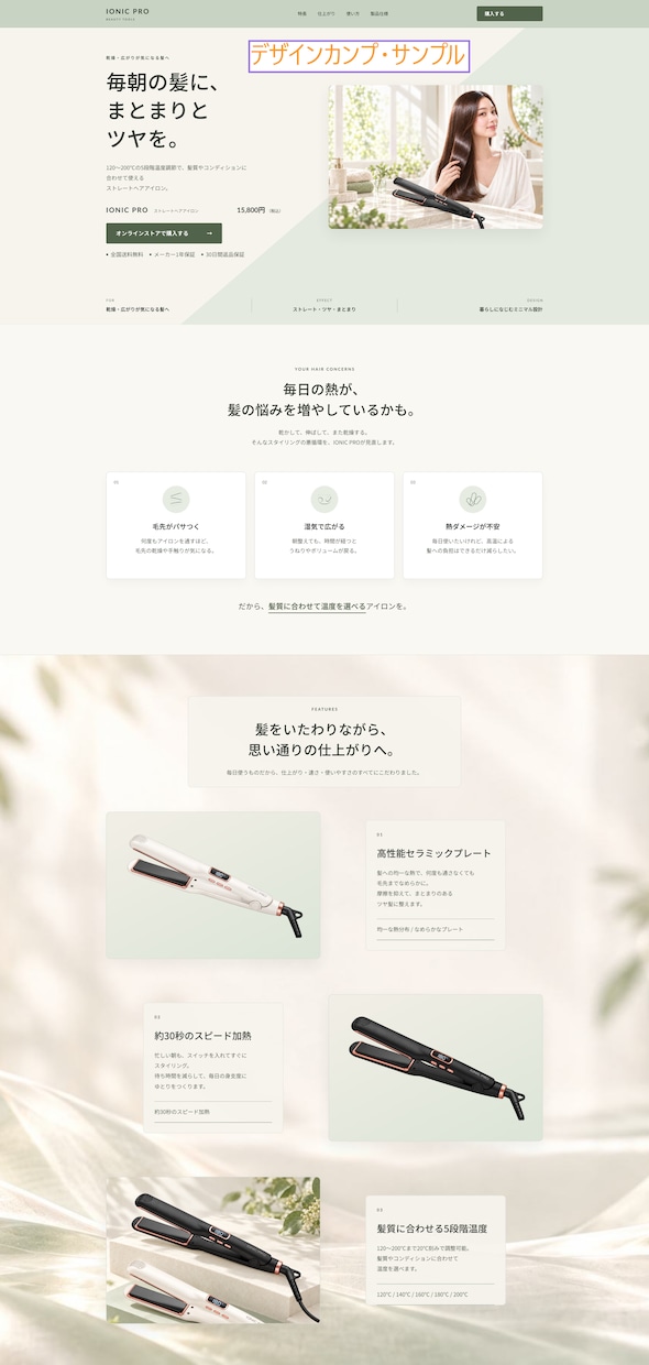 商品・サービスの魅力が伝わるLPをデザインします ヒアリングと情報整理から、目的に合う構成をご提案 イメージ4