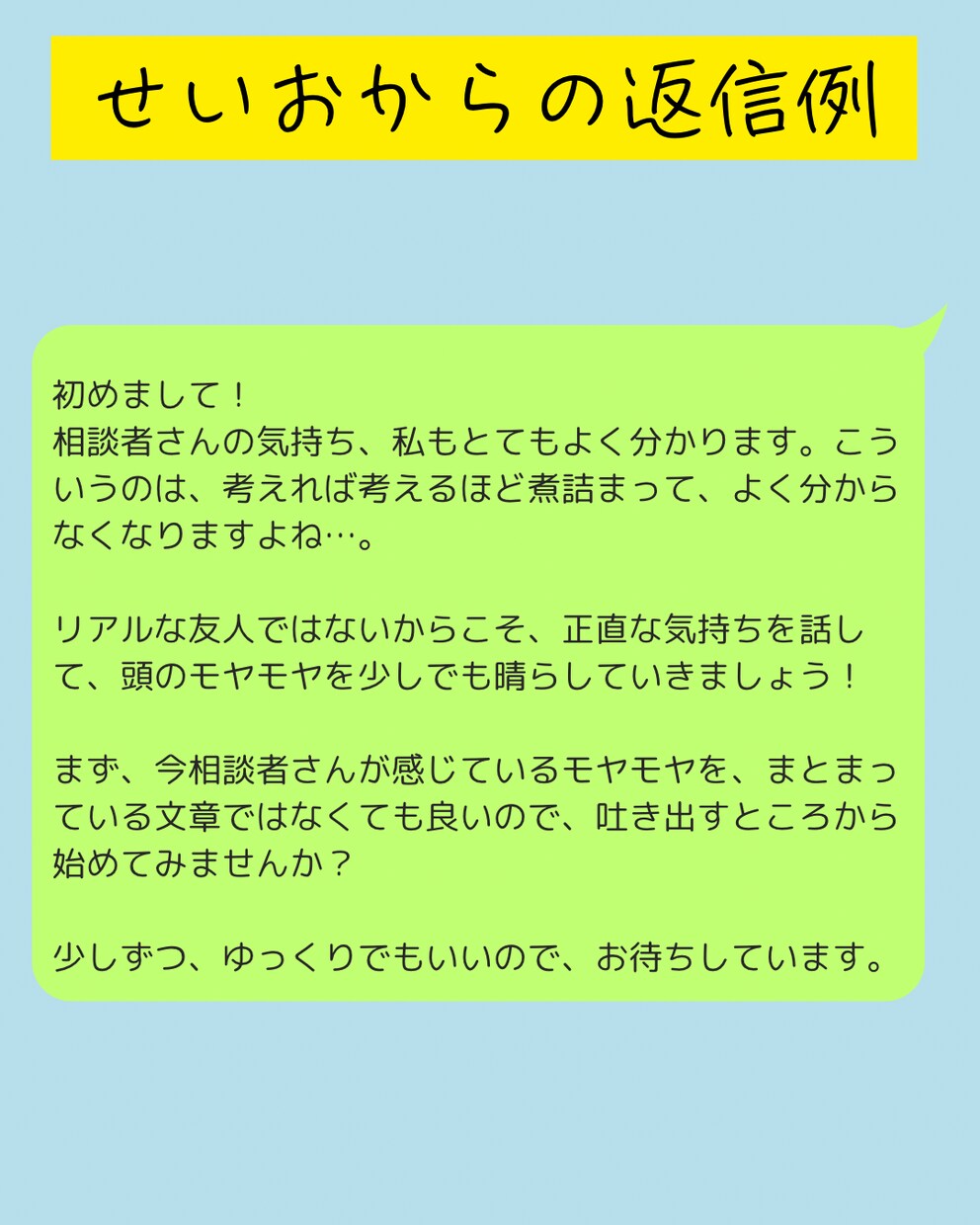 友達に話すほどでもない、小さな好奇心を受け止めます 日常の出来事から趣味の話まで。「誰かに話したい」を受止めます イメージ9