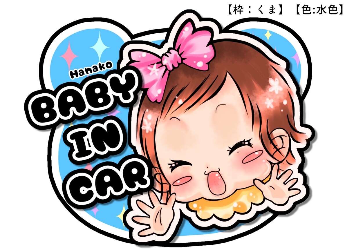 世界に一つ！似顔絵車用ステッカー作ります ★『BabyinCar』『KidsinCar』を似顔絵で制作 イメージ2