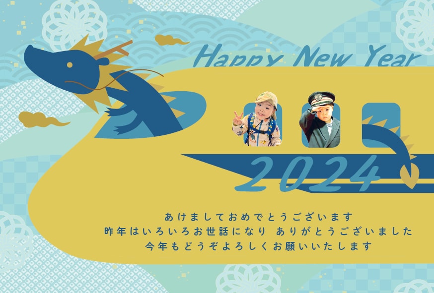 鉄道好き必見！！2024年年賀状作成します 印刷・配送可能です。ご希望の車両をご選択頂けます。 イメージ2