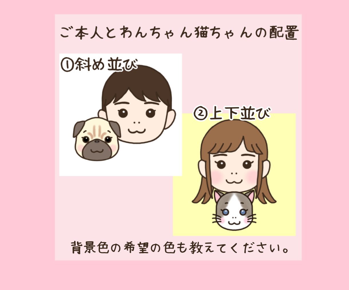わんちゃん猫ちゃんとあなたのアイコンを描きます 「とにかく可愛く」あなたとペットをイラストにしてみませんか？ イメージ9