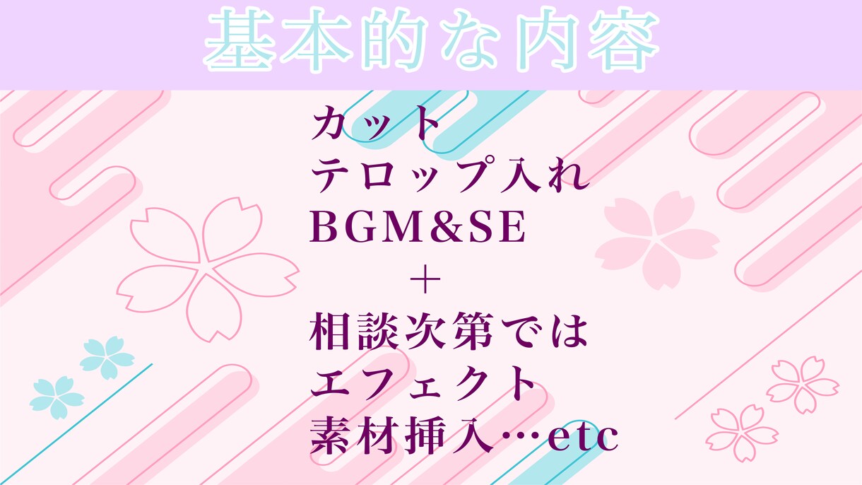 動画編集受け付けています 現役編集者が動画を編集いたします！ イメージ2