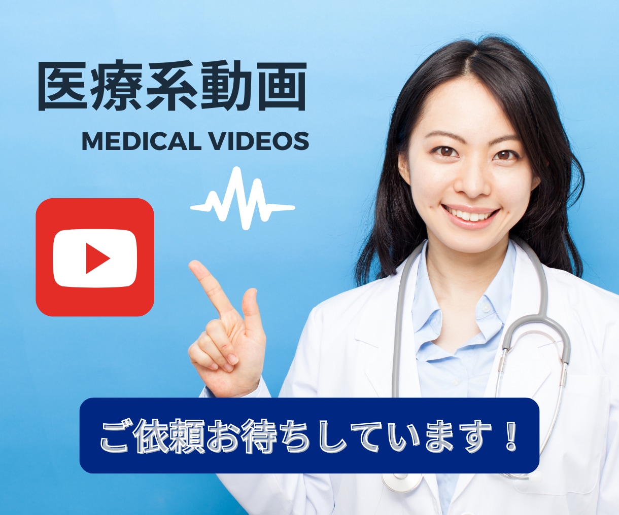 元動画編集会社所属★医療系動画を編集します ★受付再開‼実績多数！丸投げOK！チャンネル登録者増加中！ イメージ7