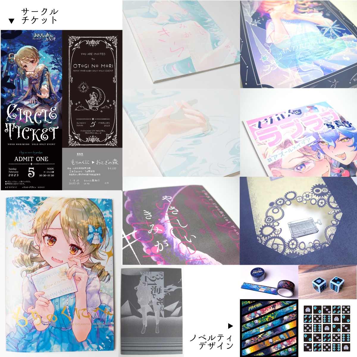 同人誌の表紙・ロゴ・お品書きなどをデザインします 特殊加工が得意です！同人活動経験有○予算のご相談もお気軽に！ イメージ9