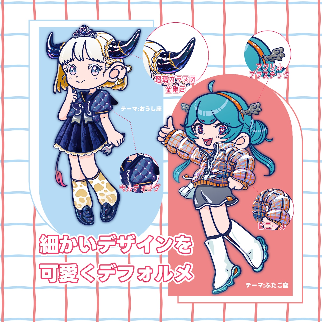 SDキャライラスト・デザイン作成いたします 個性的で唯一無二なデフォルメキャラを作成！ イメージ2