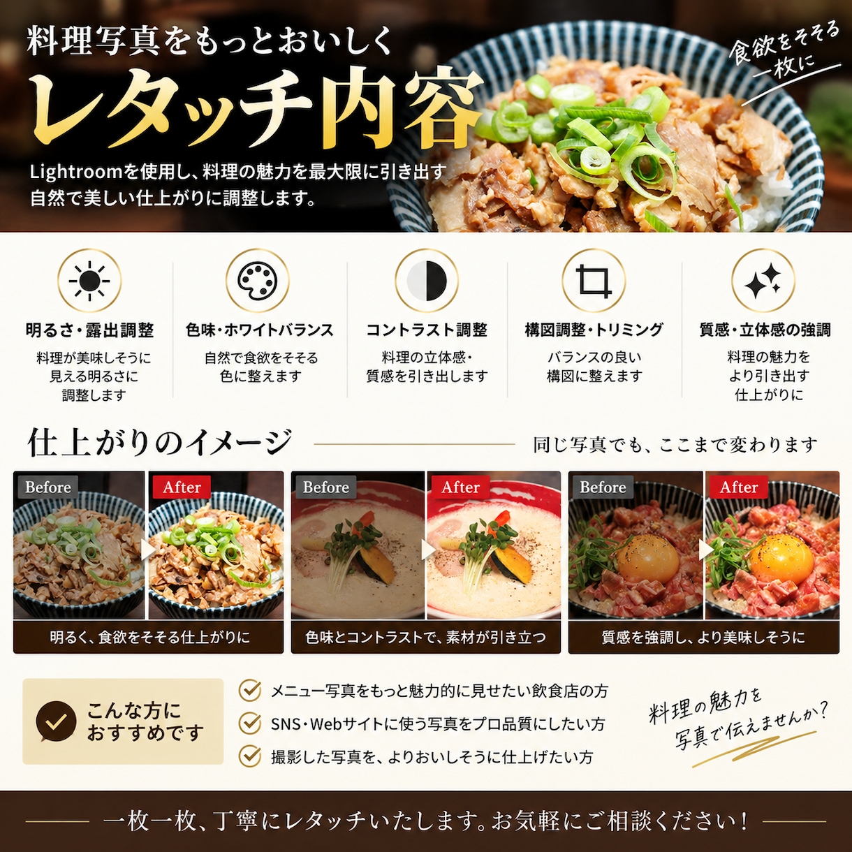 飲食店の料理写真をプロ品質にレタッチします メニュー・SNS用に料理写真を美しく仕上げます イメージ4