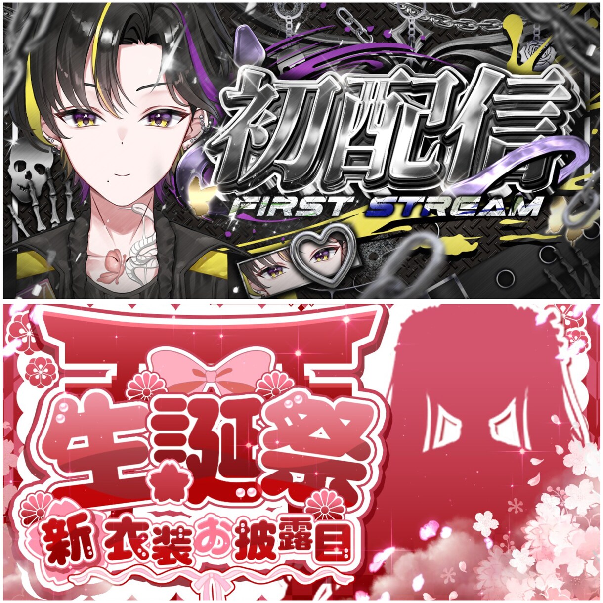 VTuber向け！YouTubeサムネイル作ります 高品質デザインで差がつくサムネイルへ！ イメージ2
