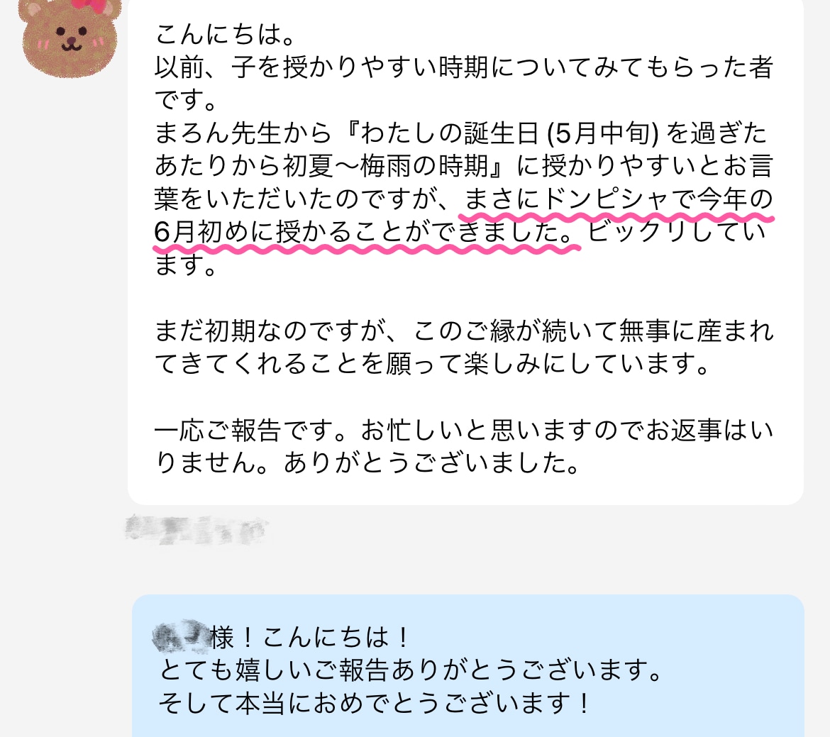 24h鑑定可◯天心眼で赤ちゃん視ます ◯妊活・不妊治療中の方霊感・霊視鑑定します イメージ2