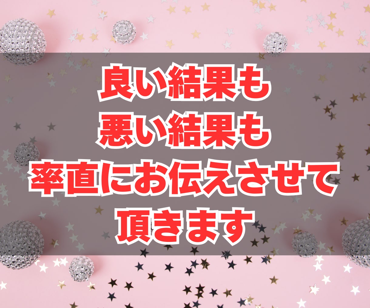 不倫、浮気、複雑恋愛、既婚者の恋愛の悩みを占います 相手の気持ちをタロットで鑑定して、恋の行方をアドバイス イメージ8