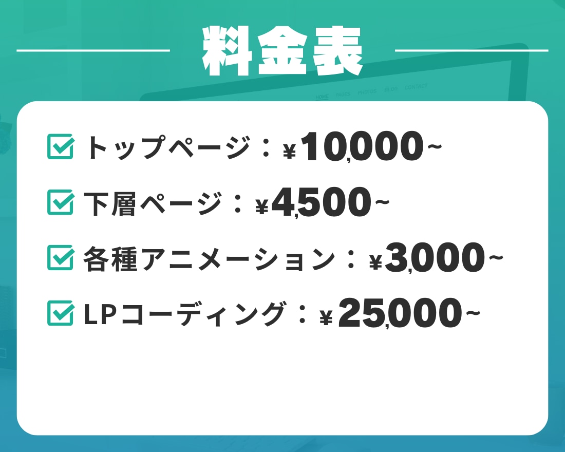 レスポンシブ対応込みでコーディングをいたします 【実績2件まで20%OFFで対応】素早く丁寧に対応いたします イメージ2