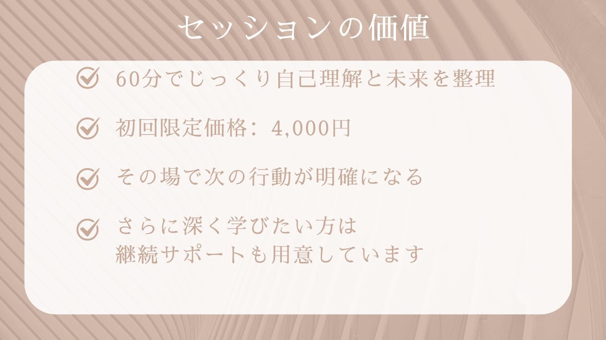 モヤモヤを整理し未来を描きます 初回限定！自己理解を深め夢を言語化 イメージ5