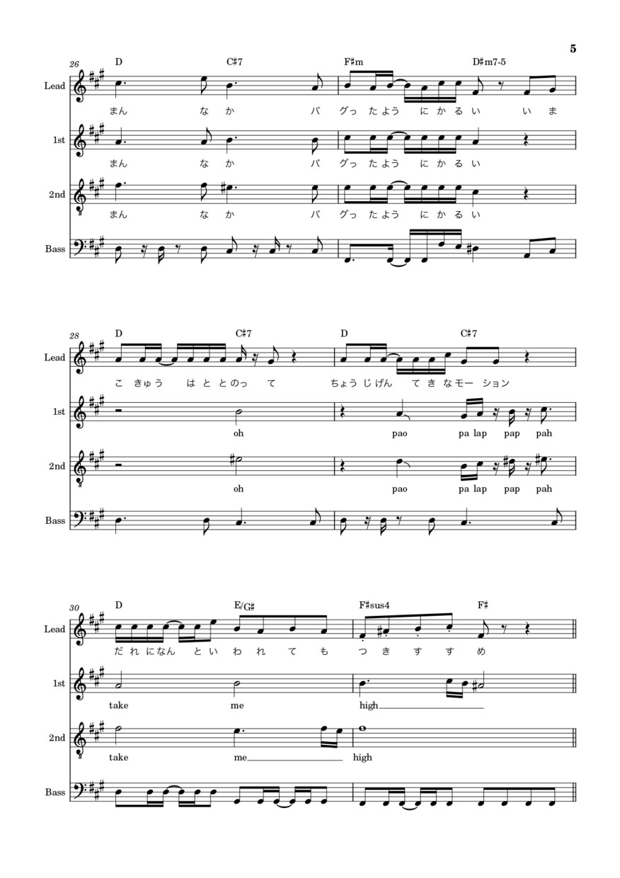 個性を活かすオーダーメイドアカペラ編曲します コード譜あり、難易度は要相談！ イメージ4