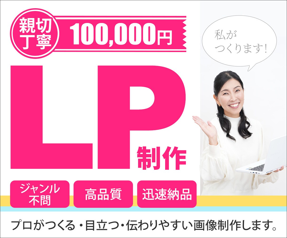 LP制作します 結果に繋がるLPデザインします イメージ1