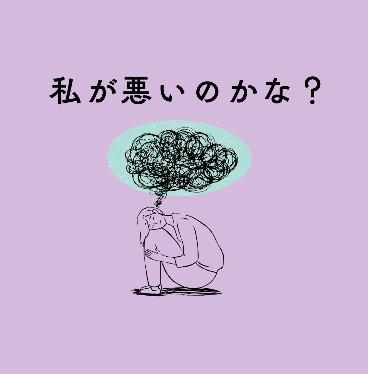 義母との関係に悩む方へ。理由や相性を分析鑑定します ストレスを吐き出してくださいね。解決のヒントを探りましょう♪ イメージ4