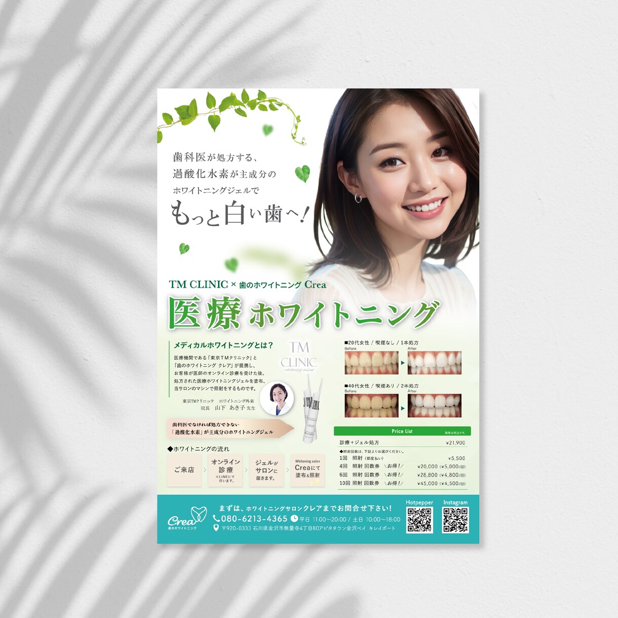 見やすく・伝わる・印象に残るちらし作ります プロのチラシで、あなたのサービスが選ばれる！ イメージ3