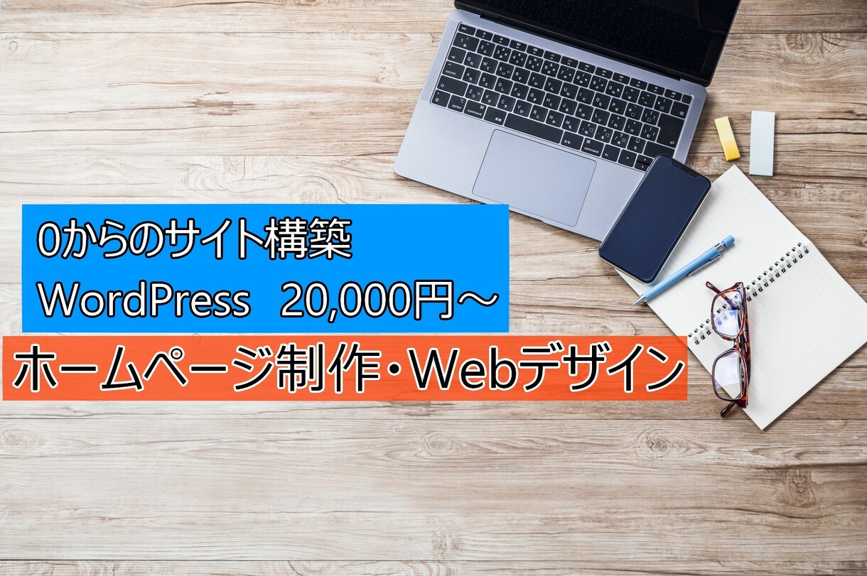Webサイト制作/デザインを承ります シンプルで伝わりやすいデザインを提供します。 イメージ1