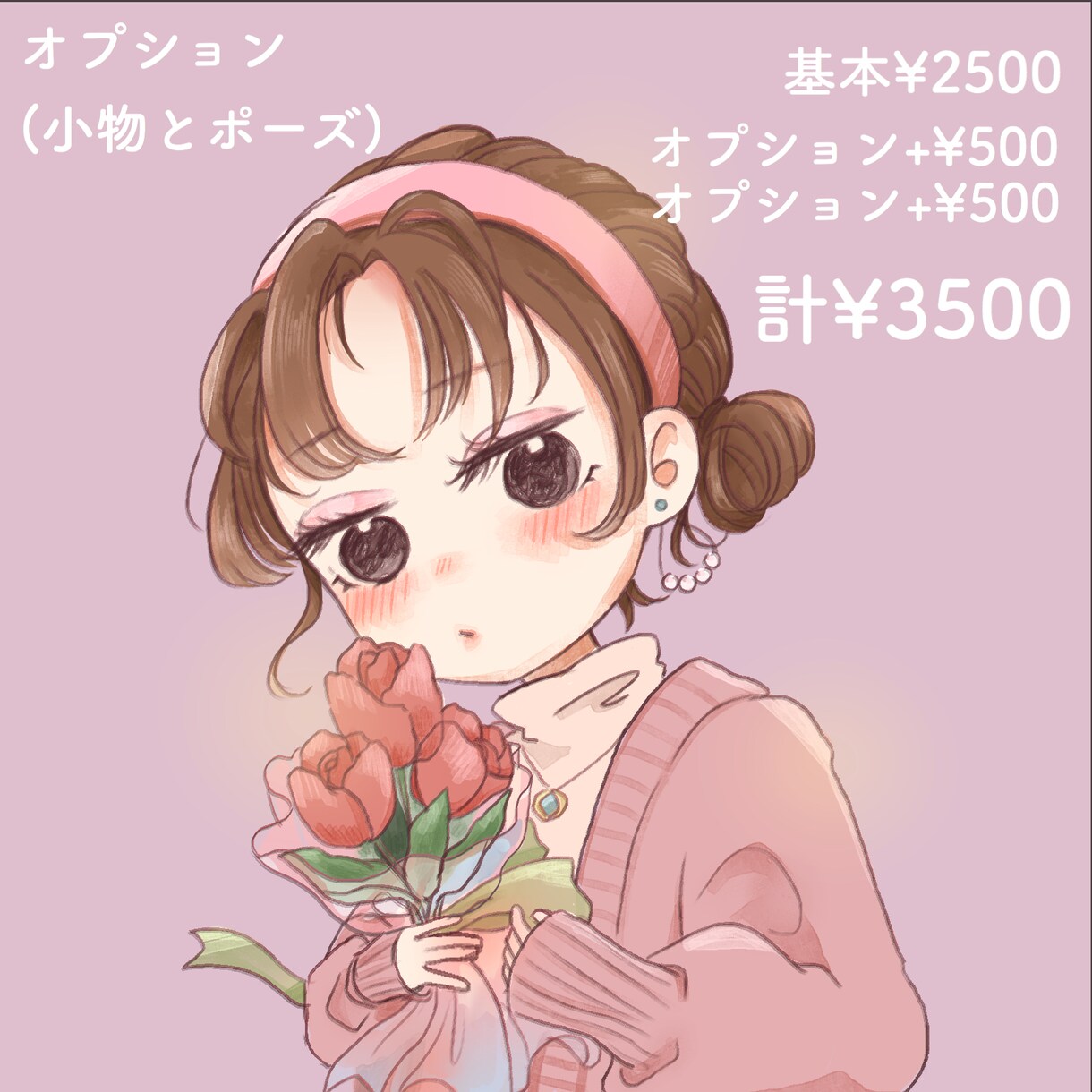 ふんわり可愛い！SNSで使えるアイコン描きます 似顔絵もOK可愛い絵柄✨自分だけのキャラクターが作れます！ イメージ5