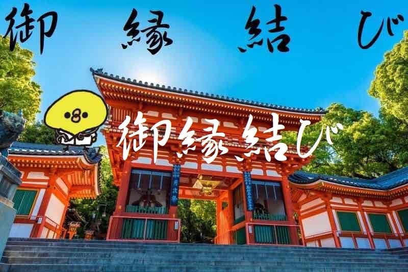 思念送念と占術で意中のお相手と究極の縁結びをします 送念にかなりの霊力を消費する為、限定1日お1人様です。 イメージ2
